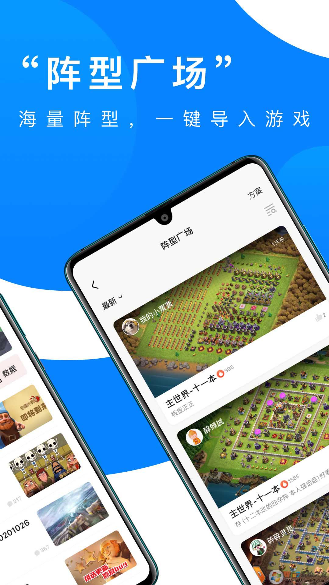 部落冲突掌游宝下载