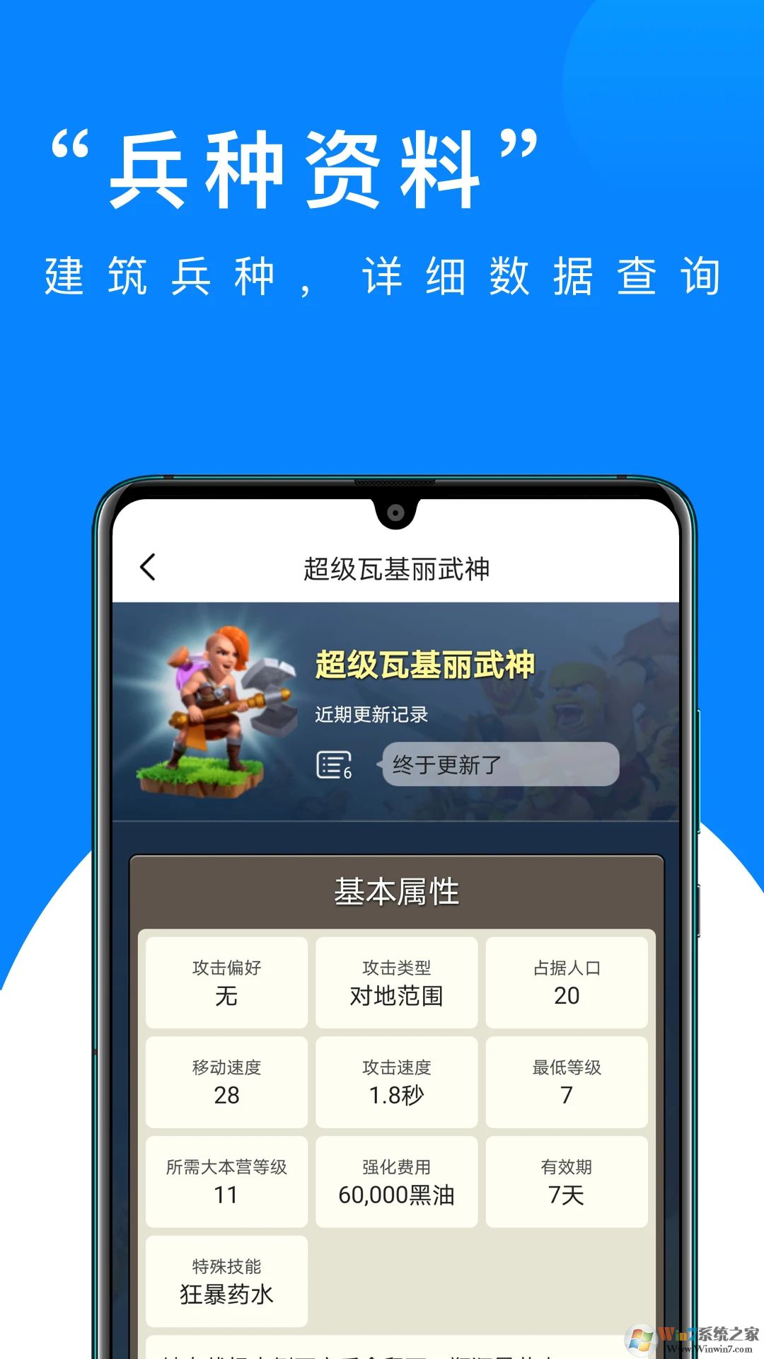 部落冲突掌游宝下载