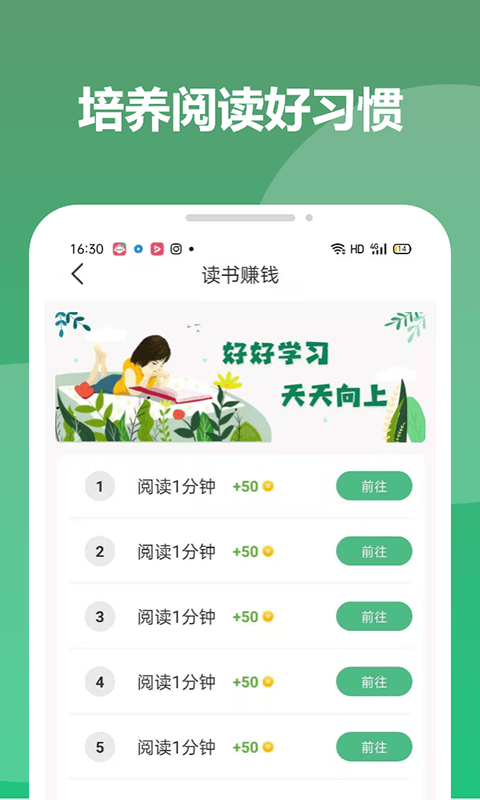 优步多APP(走路真能赚钱)