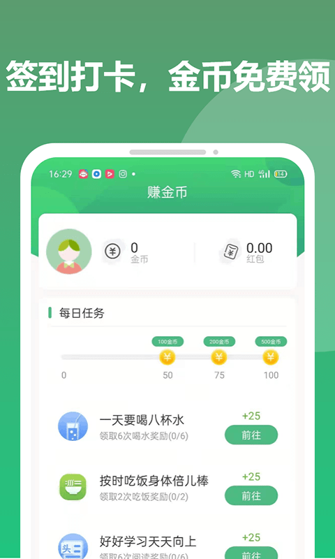 优步多APP(走路真能赚钱)