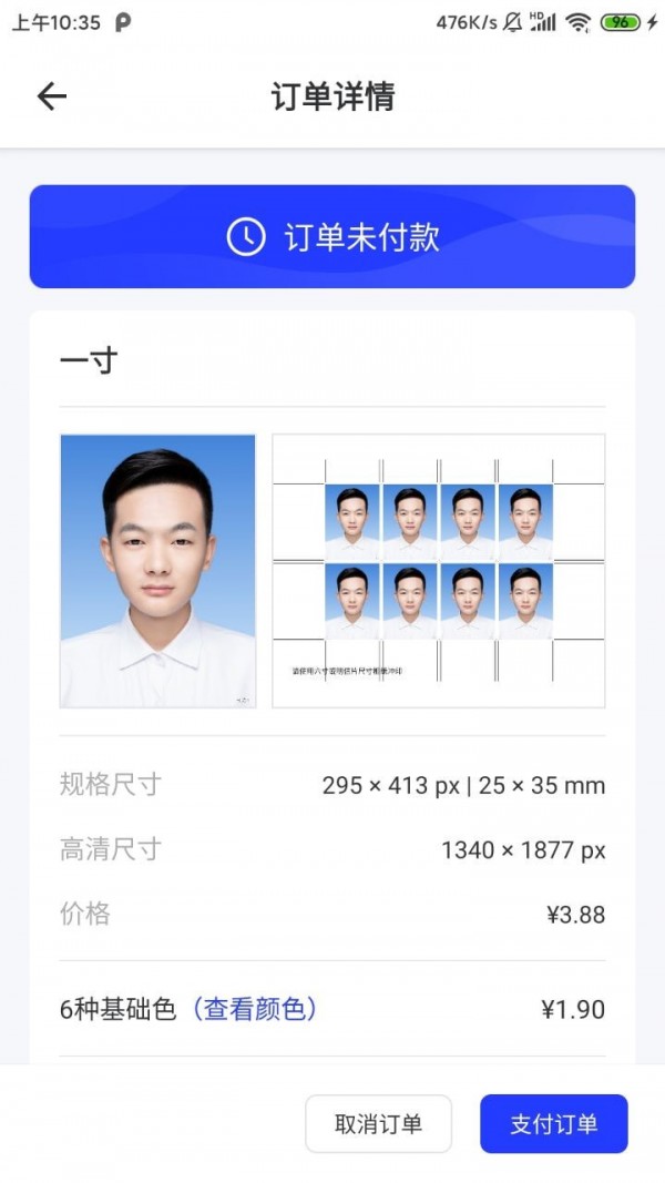 智能证件照APP(免费制作)