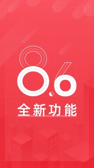 首旅如家APP