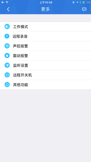 OCTrack欧创物联(车载定位)