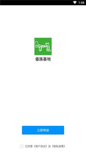 傣族基地(音乐播放器)