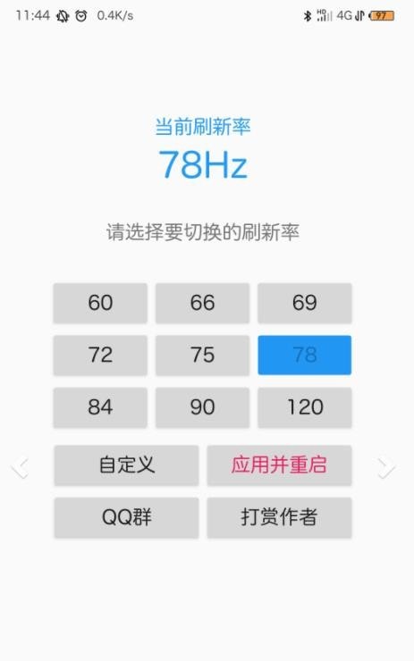 屏幕刷新率检测 屏幕刷新率检测