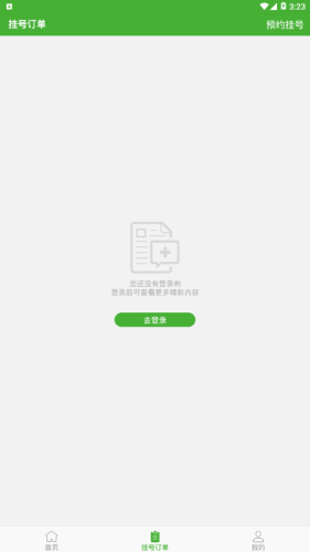 大连市友谊医院APP