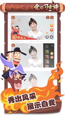 爱学习古诗APP