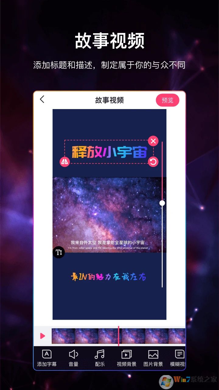 视频加字幕APP下载