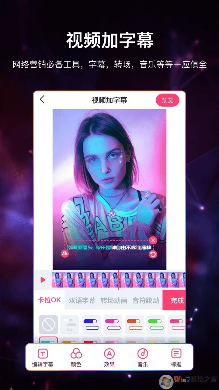 视频加字幕APP下载