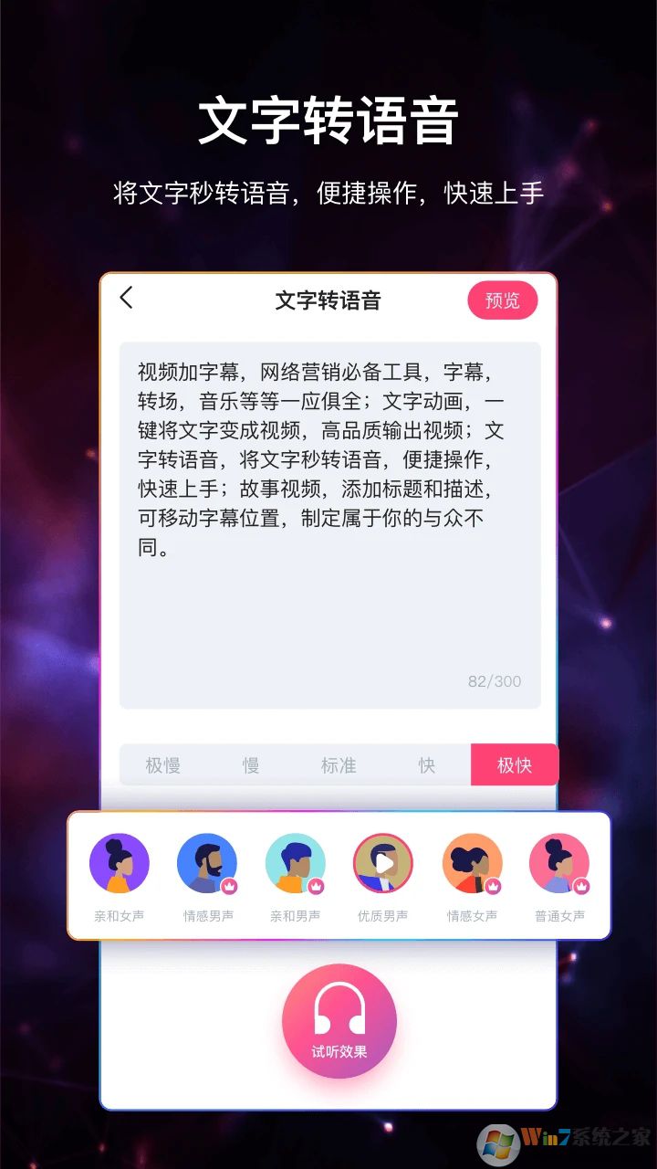 视频加字幕APP下载
