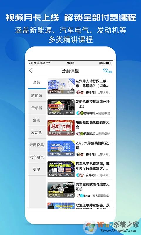 汽修宝典APP