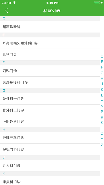 大连市友谊医院APP