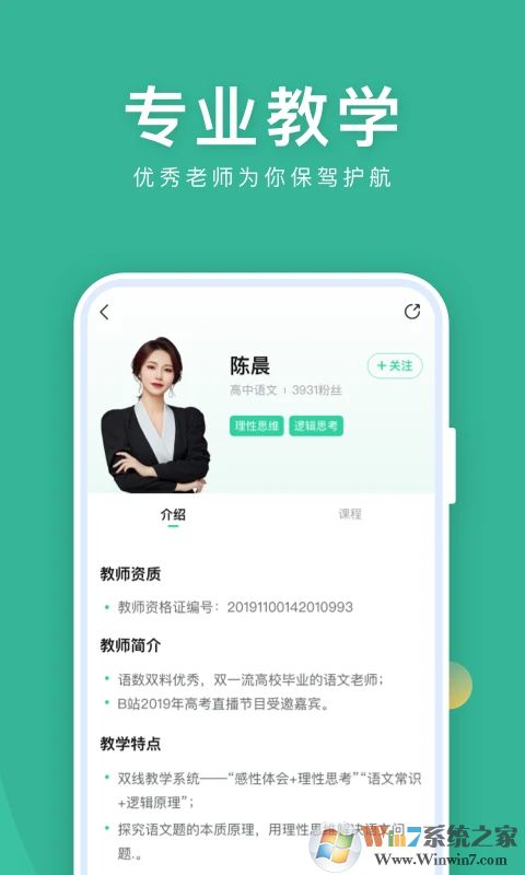 作业帮直播课APP