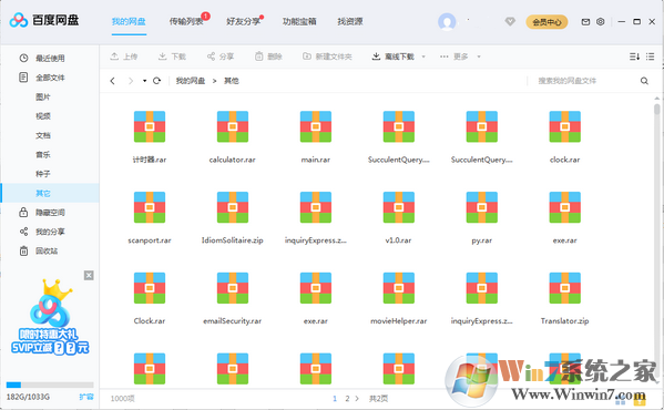 �ٶ����̿ͻ��˵��԰� v7.20.2.2