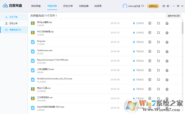 �ٶ����̿ͻ��˵��԰�