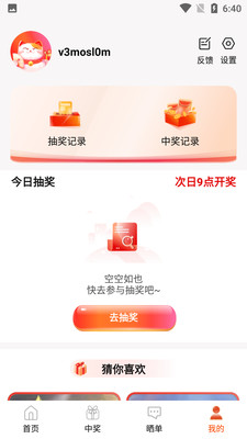 盒盒乐(免费盲盒)