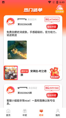 盒盒乐(免费盲盒)