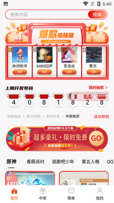 盒盒乐(免费盲盒)