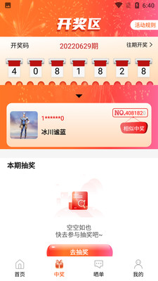 盒盒乐(免费盲盒)