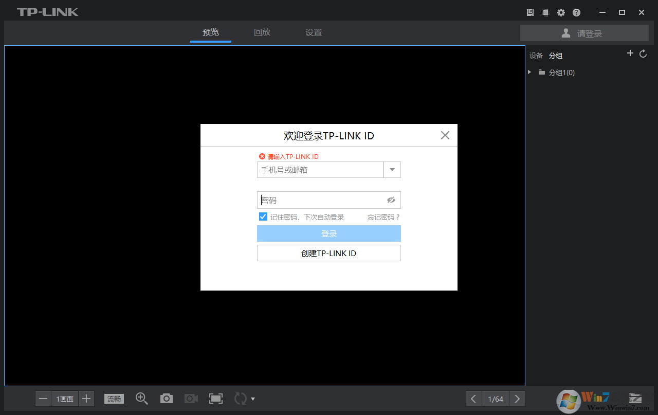 TPLink安防系统(远程监控)