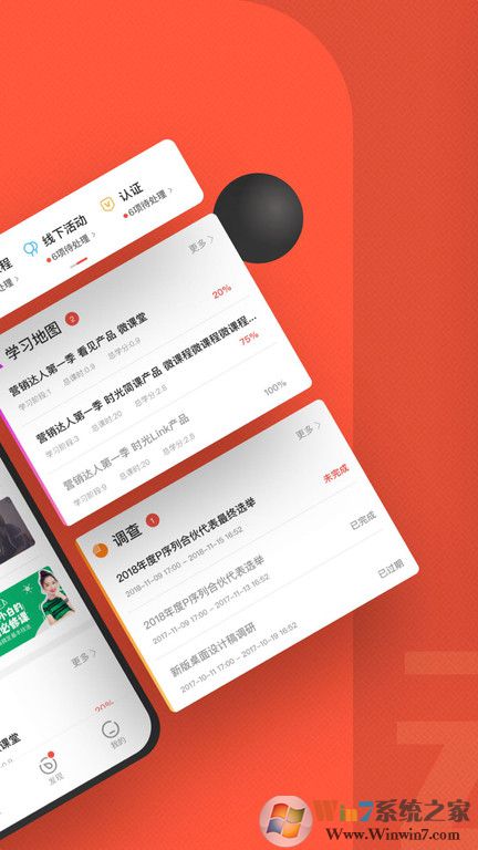 云端学习APP