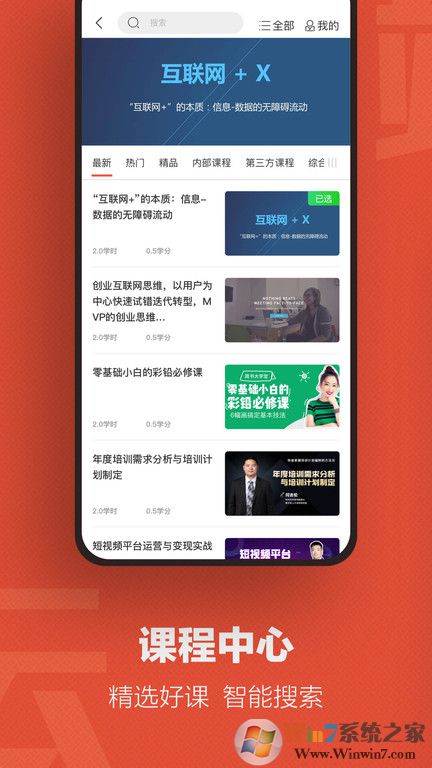 云端学习APP
