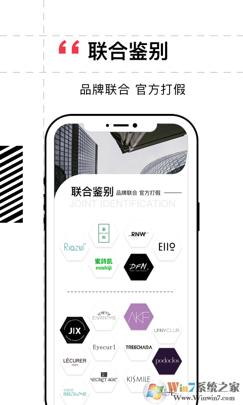 维鉴(美妆鉴定)