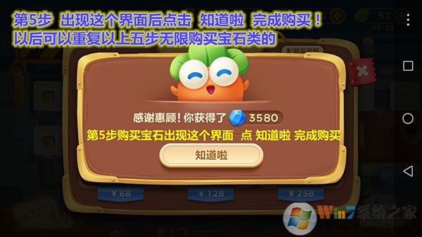 保卫萝卜3内购破解版