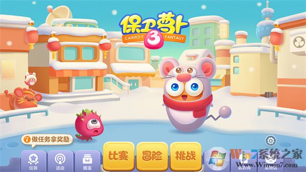 保卫萝卜3内购破解版