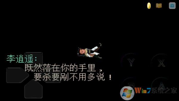 仙剑奇侠传98柔情完美版 仙剑98柔情篇完美版