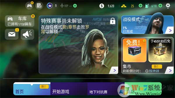 极品飞车无限狂飙官方版