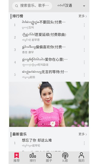 傣族基地(音乐播放器)