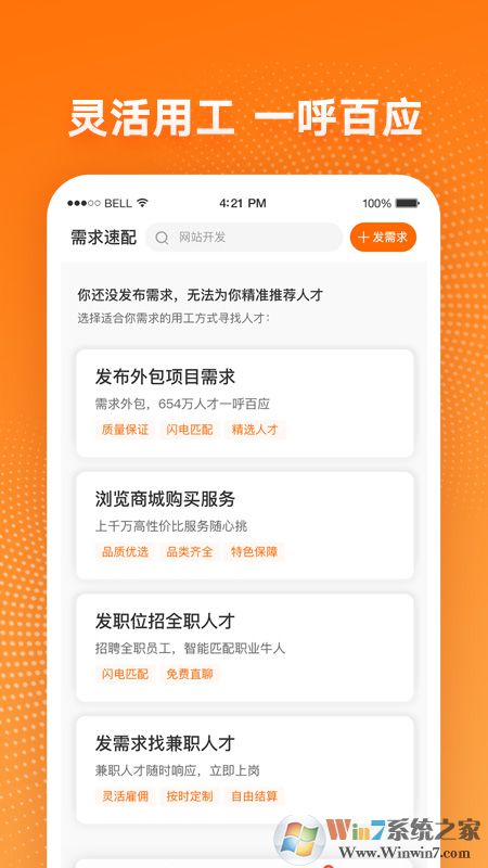 猪八戒安卓版下载