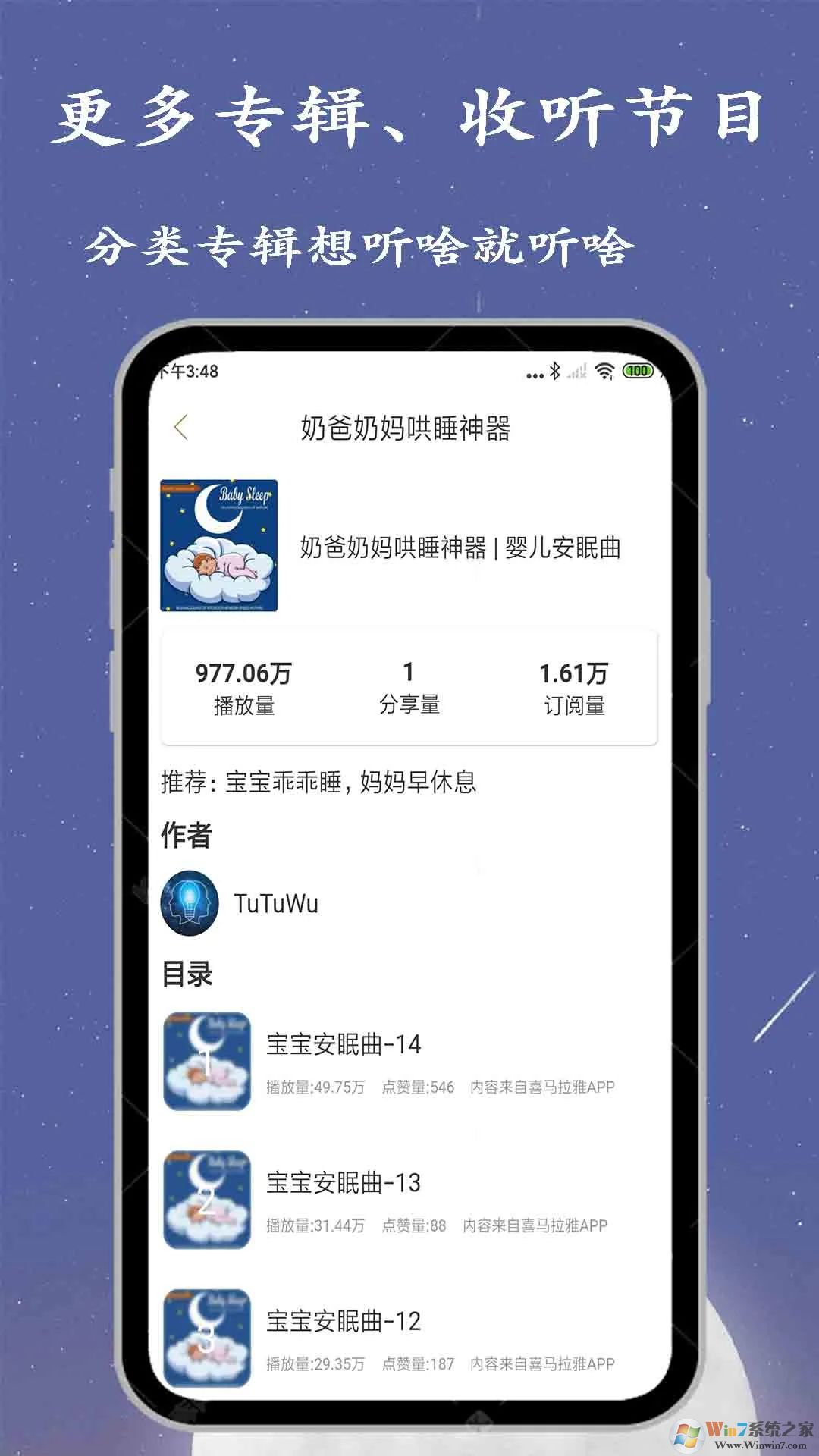 收音机广播电台APP