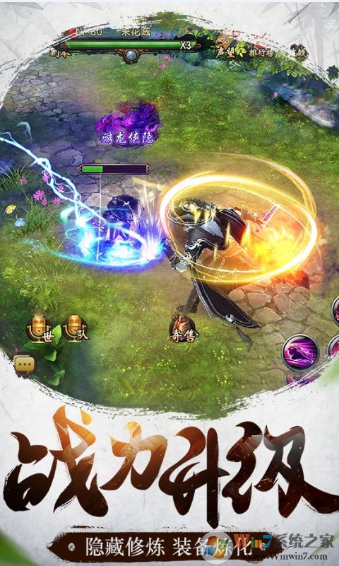 倚天屠龙记手游下载