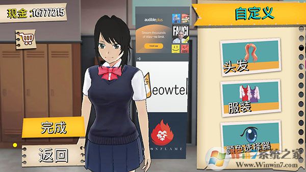 樱花高校最新版