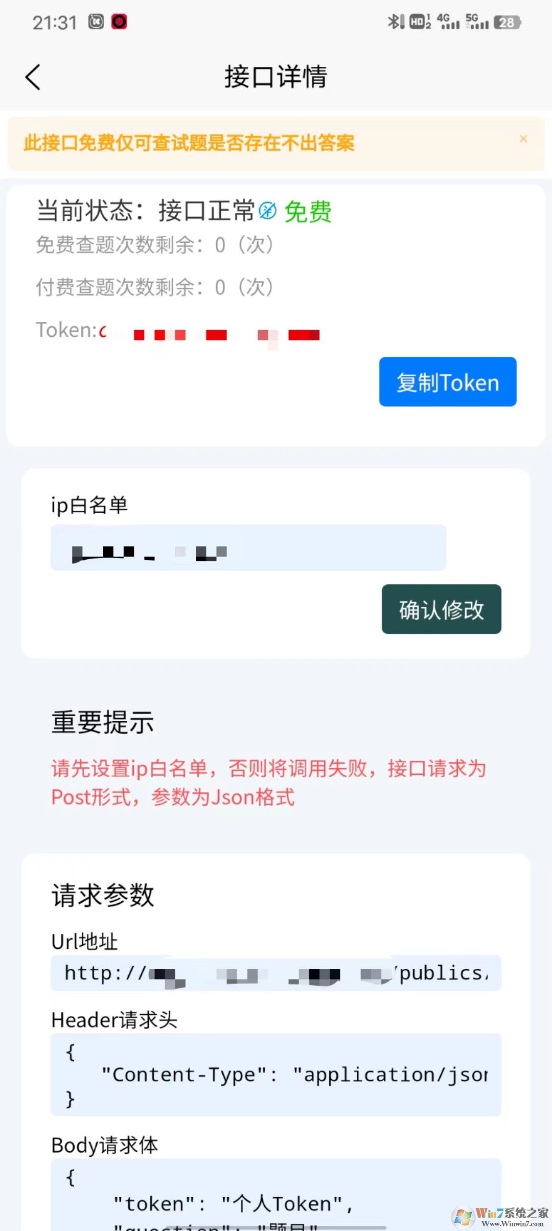 爱搜(全能搜题答案软件)
