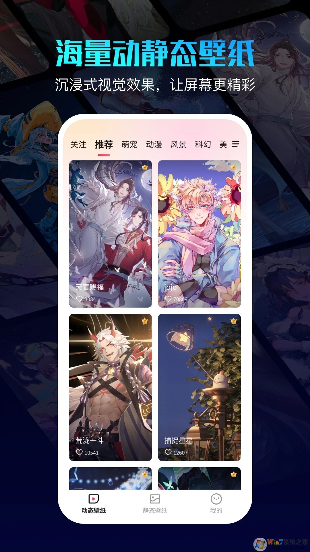 360画报(高清壁纸)