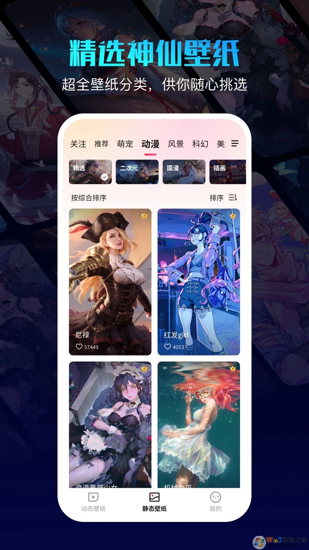 360画报(高清壁纸)