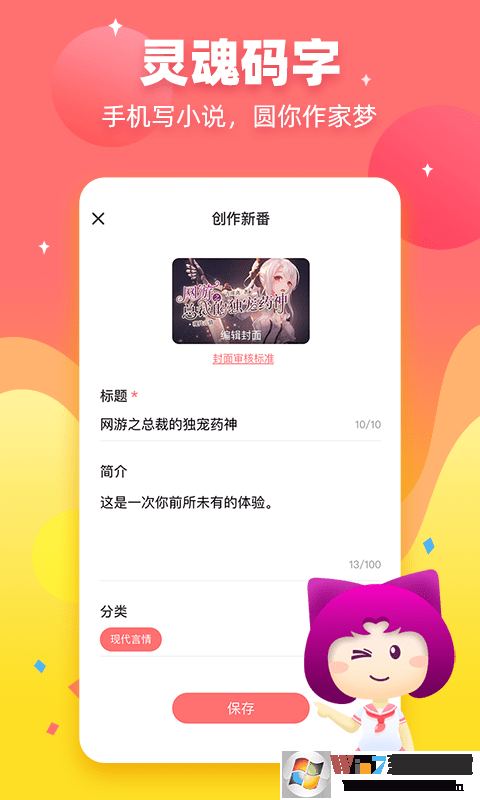 迷说小说阅读软件