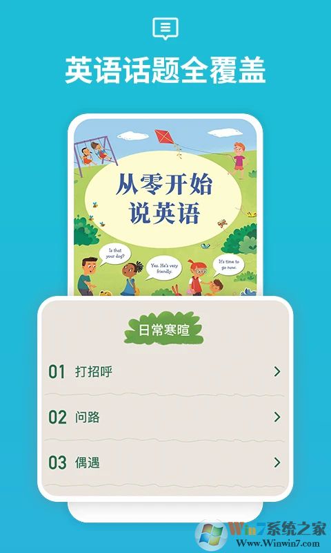 从零开始学音标