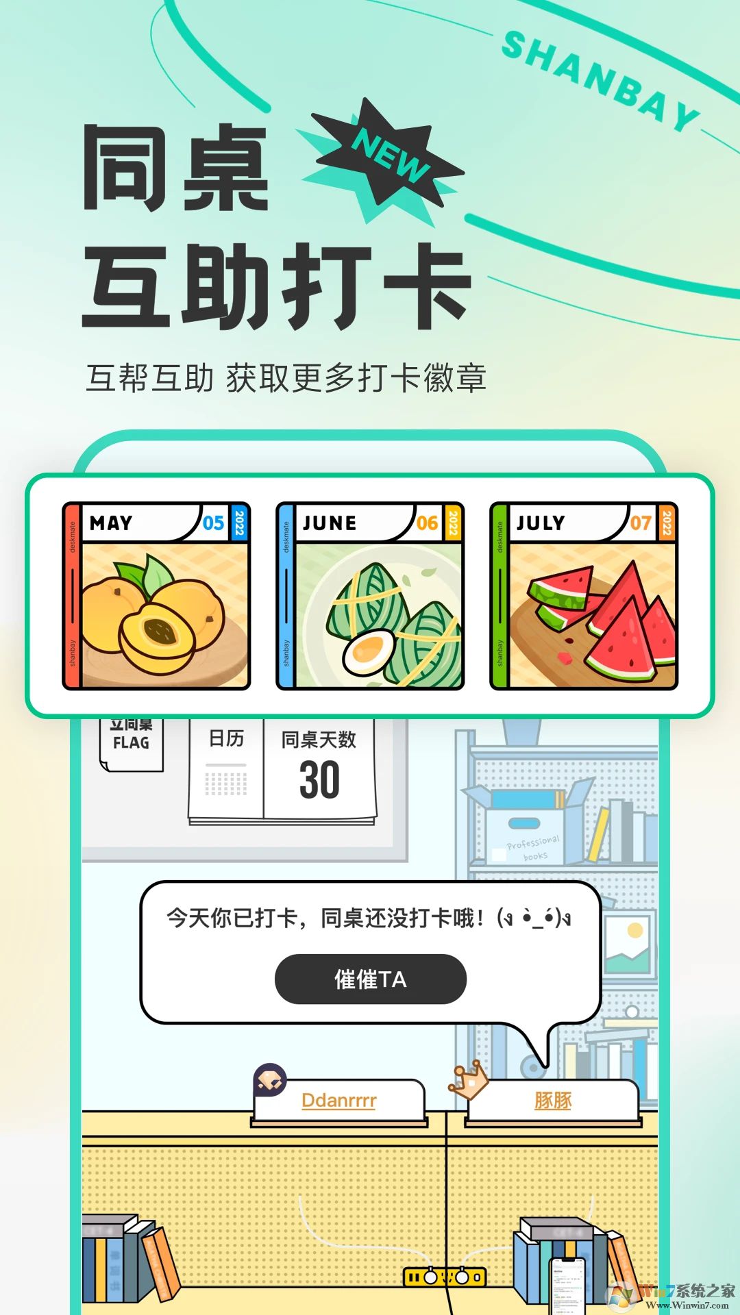 扇贝单词英语版