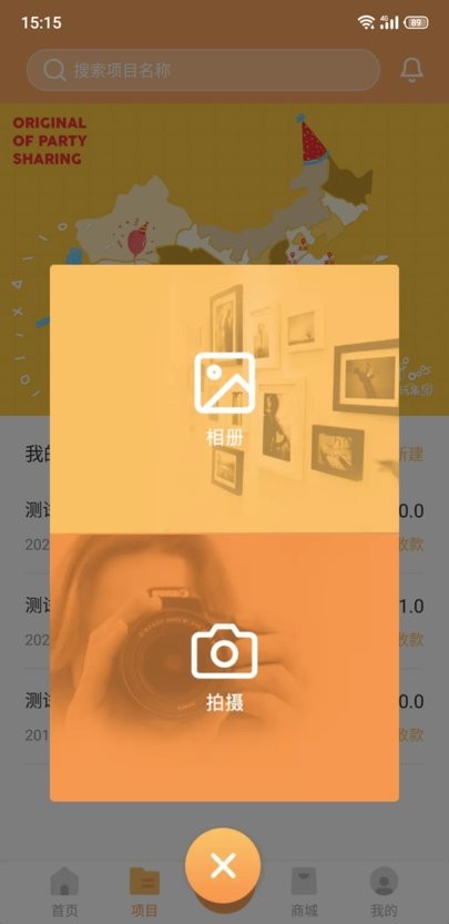 OopsParty(活动策划)