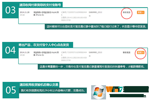 速回收(数码回收平台)