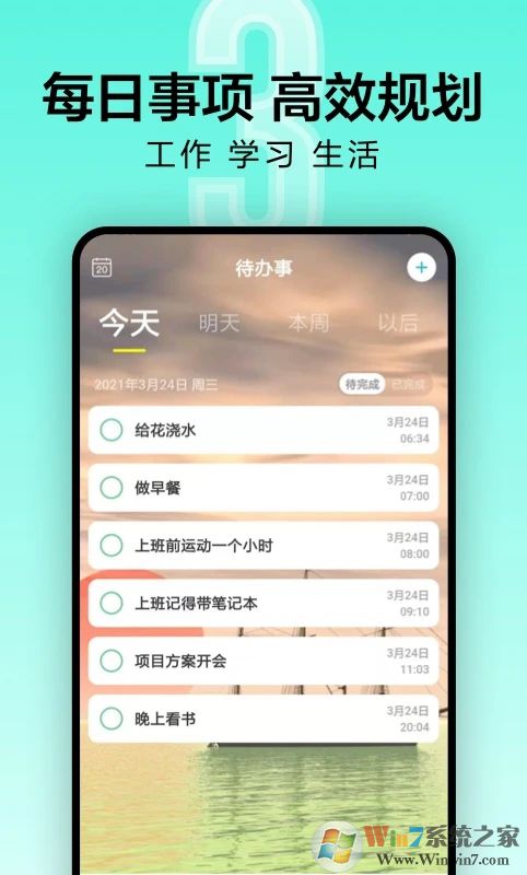 倒计时APP