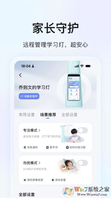 大力家长APP
