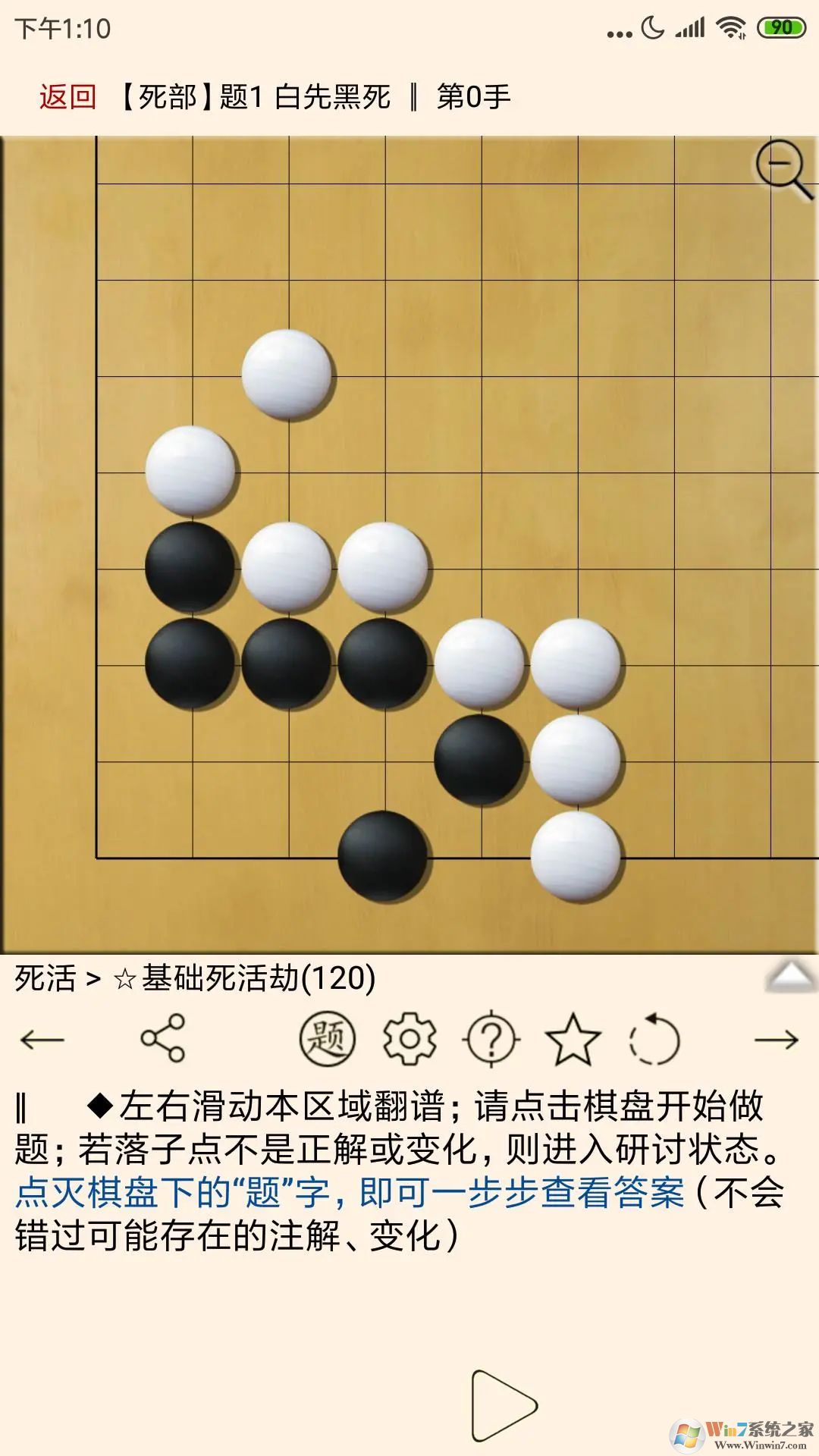围棋宝典手机版