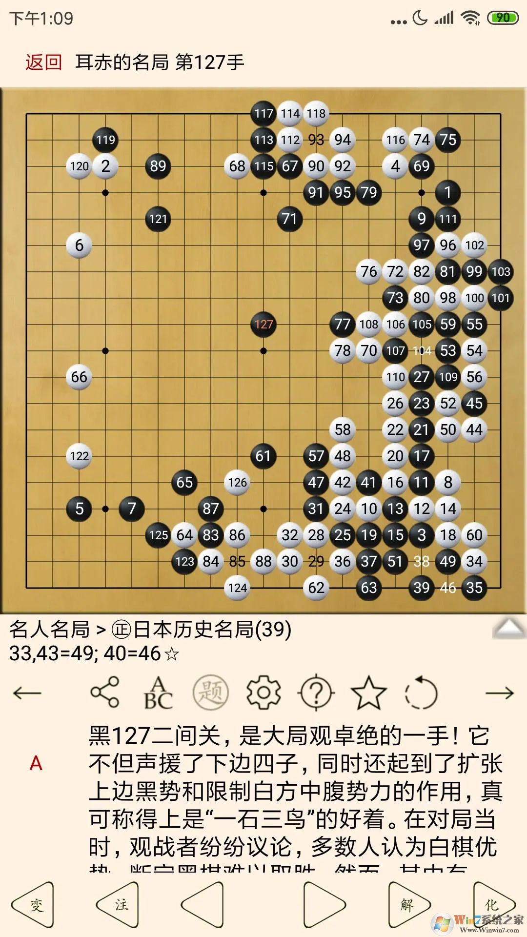 围棋宝典手机版