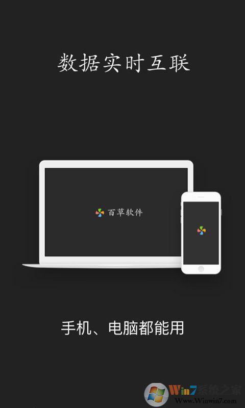 仓库库存管理APP