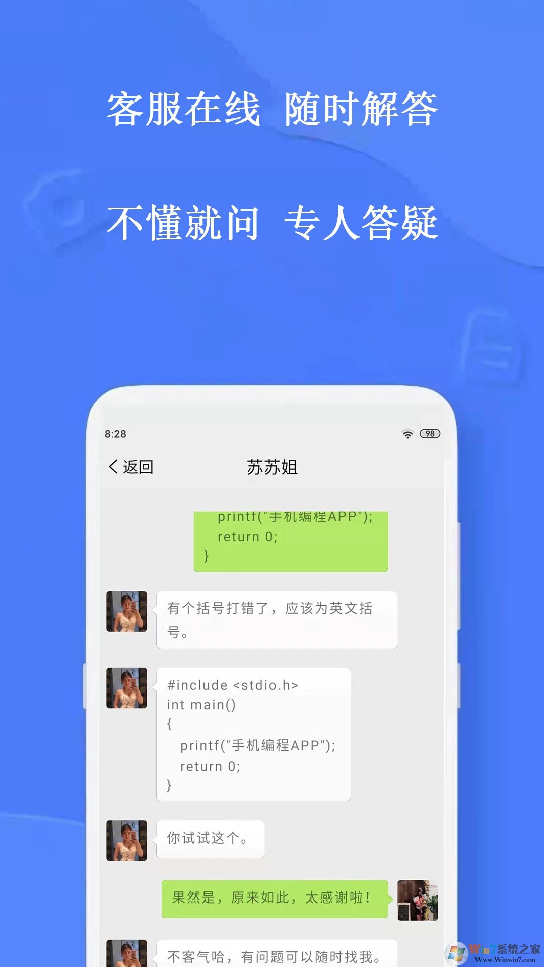 �ֻ����APP